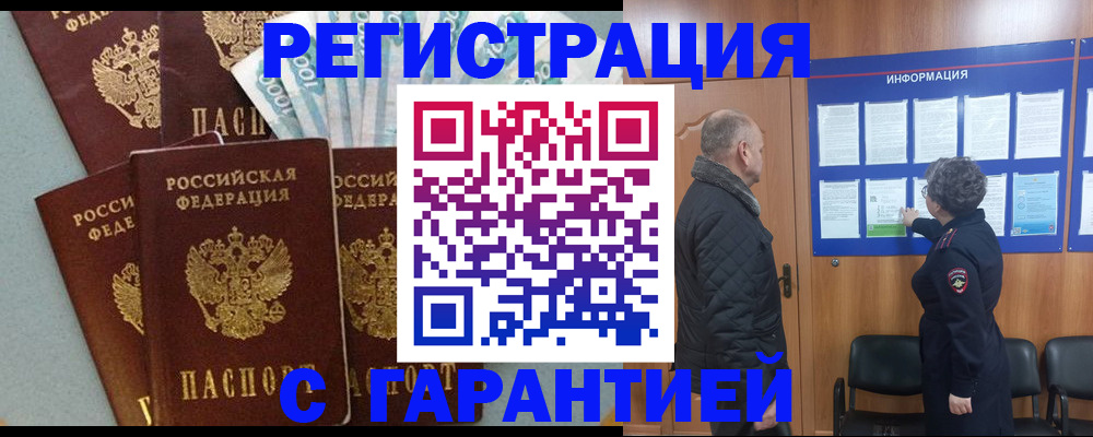 прописка иностранных граждан в Николаевске-на-Амуре