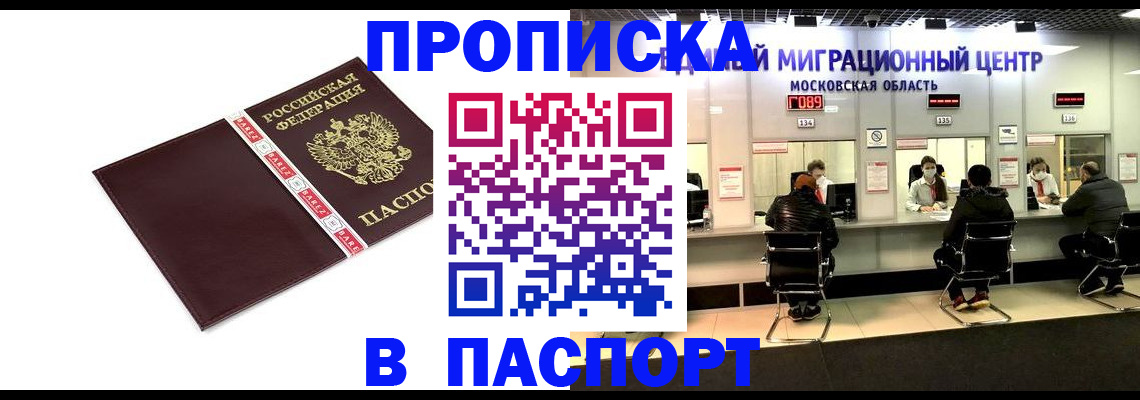 где прописаться в Николаевске-на-Амуре